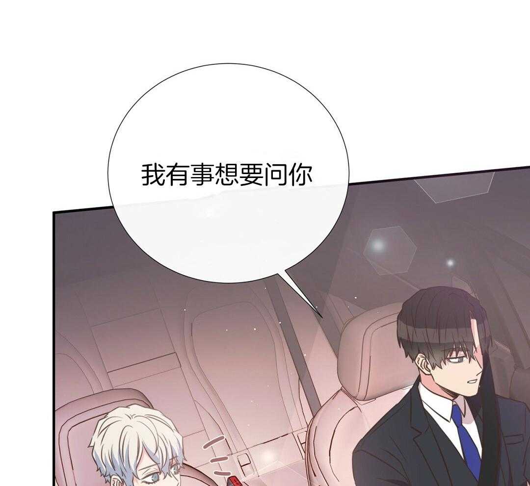 理事靠脑补送上门 第34话 恋爱的时机 第41页