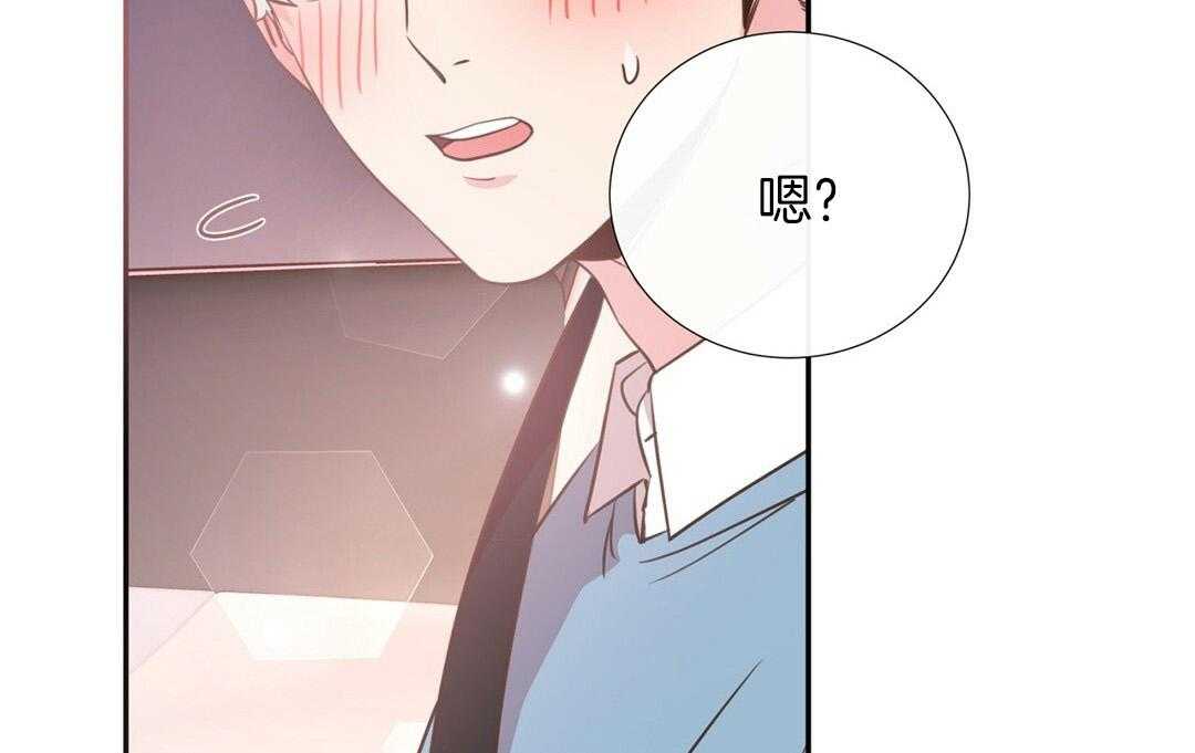 理事靠脑补送上门 第34话 恋爱的时机 第44页