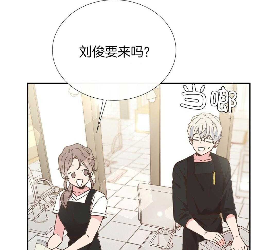 理事靠脑补送上门 第34话 恋爱的时机 第7页