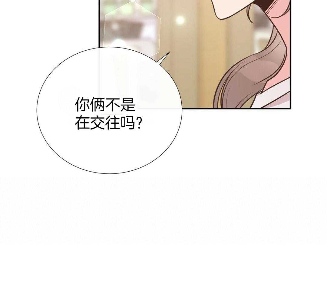 理事靠脑补送上门 第34话 恋爱的时机 第10页