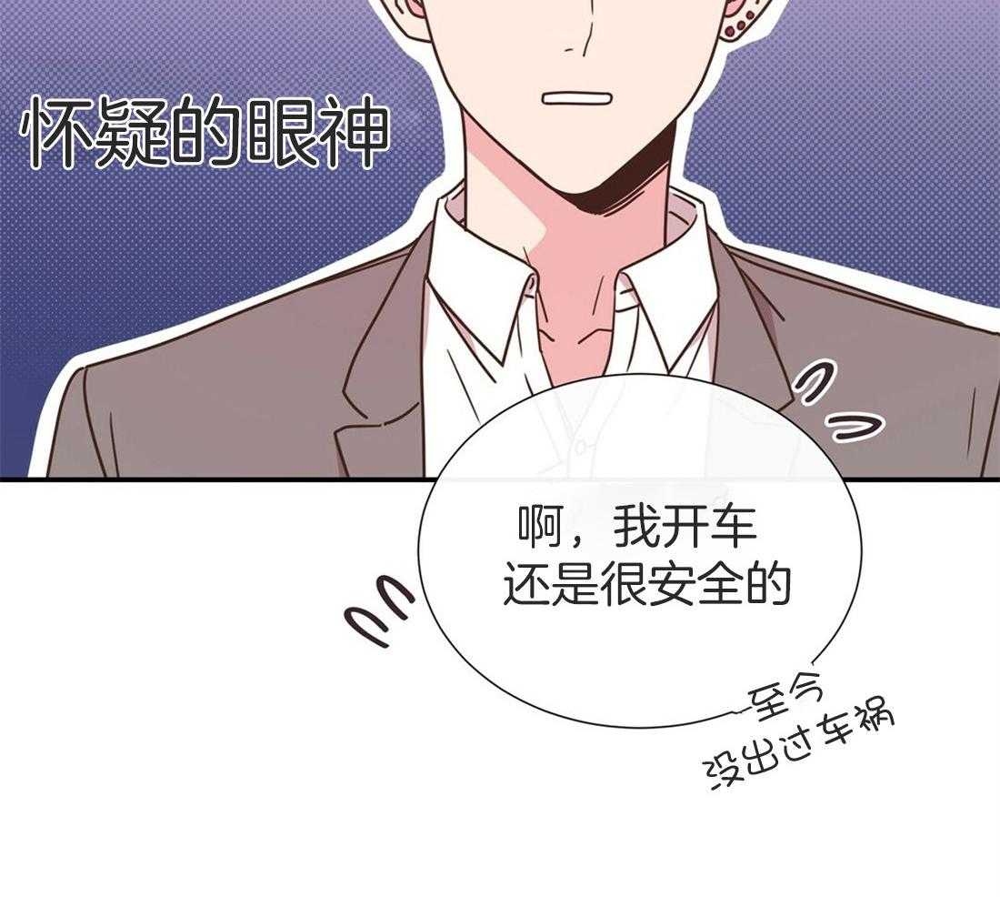 理事靠脑补送上门 第19话 迟钝 第11页