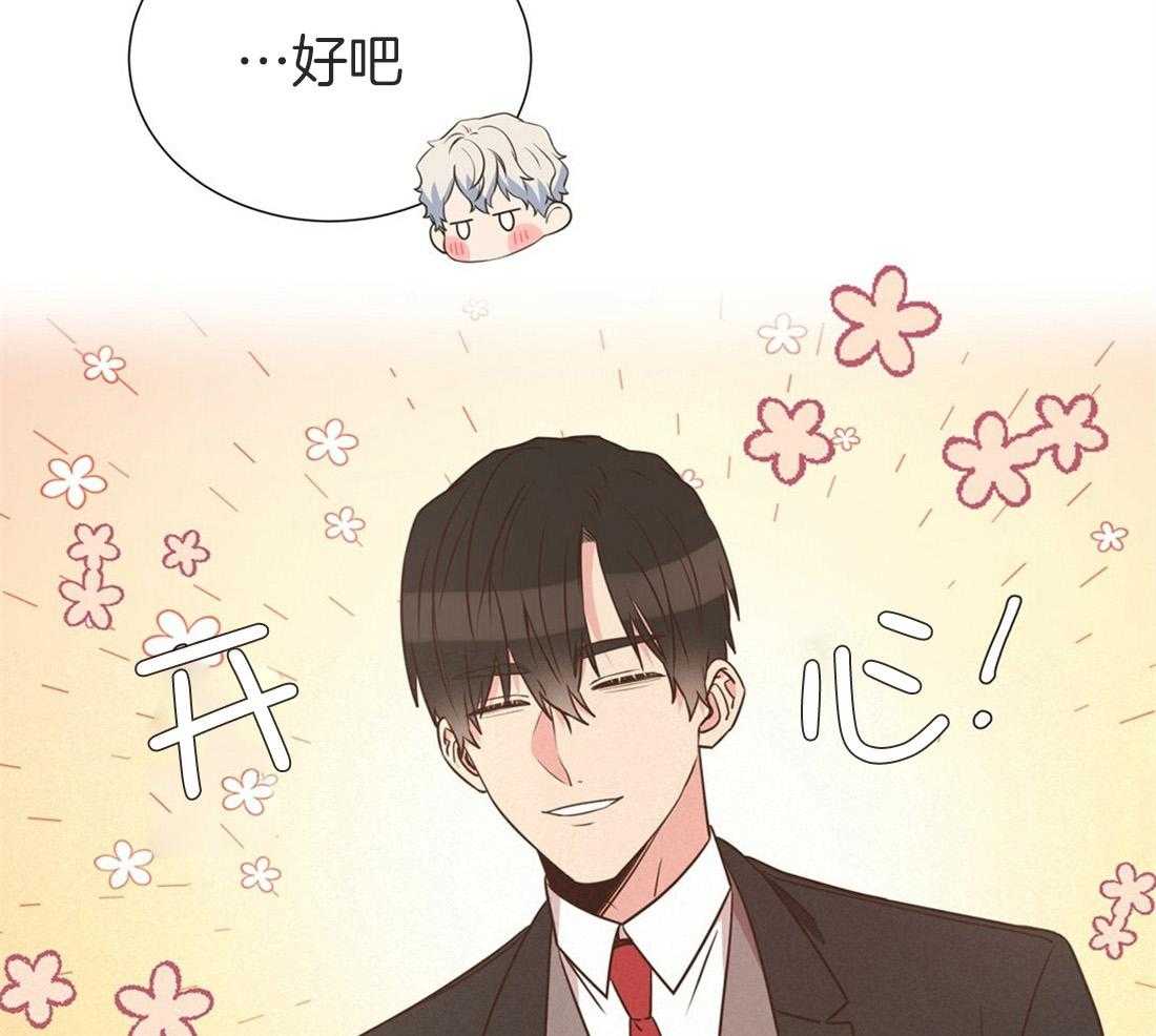 理事靠脑补送上门 第19话 迟钝 第13页