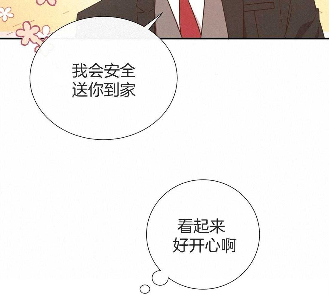 理事靠脑补送上门 第19话 迟钝 第14页