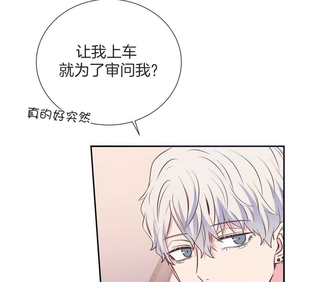 理事靠脑补送上门 第19话 迟钝 第21页