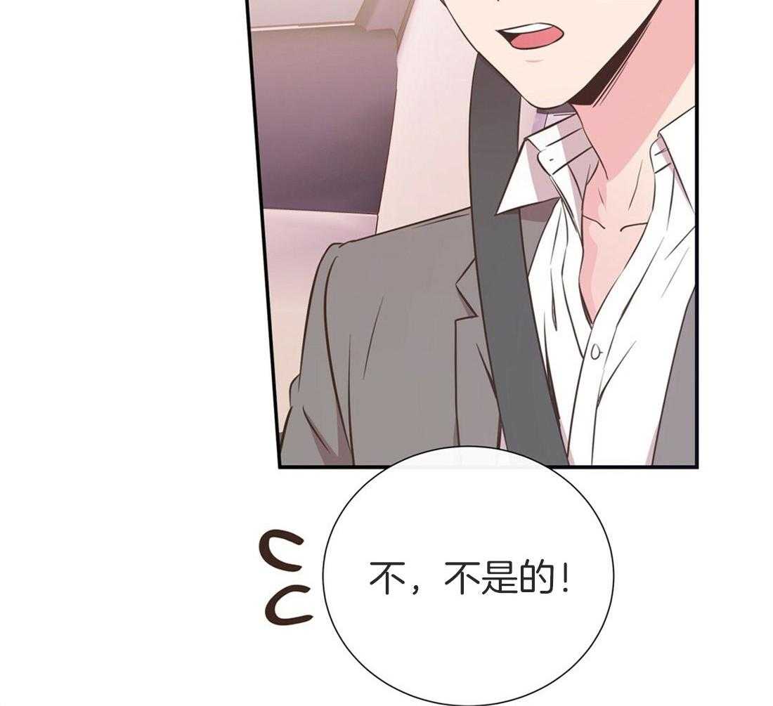 理事靠脑补送上门 第19话 迟钝 第22页