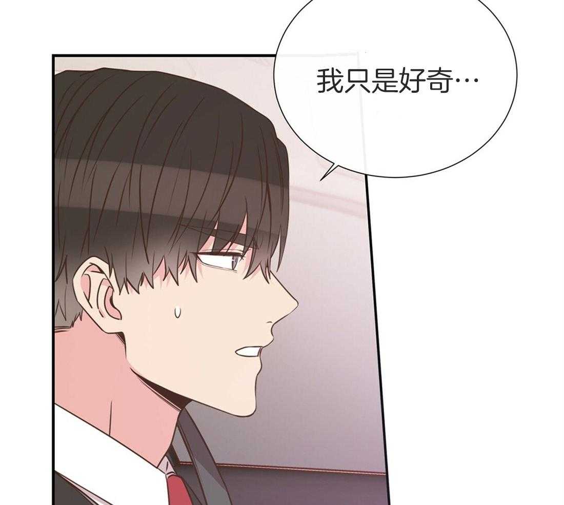 理事靠脑补送上门 第19话 迟钝 第24页