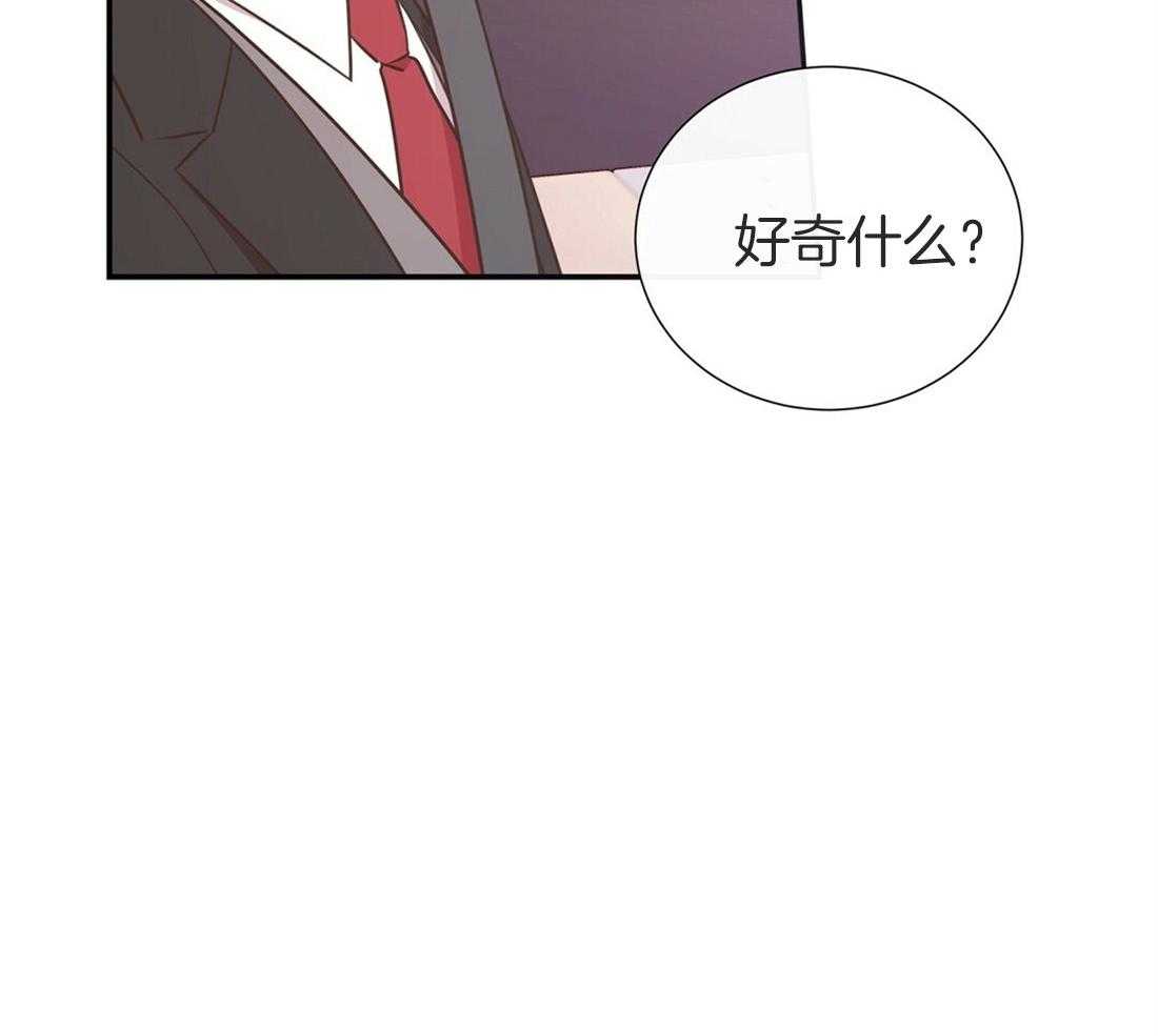 理事靠脑补送上门 第19话 迟钝 第25页