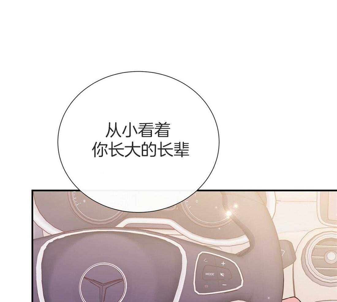 理事靠脑补送上门 第19话 迟钝 第26页
