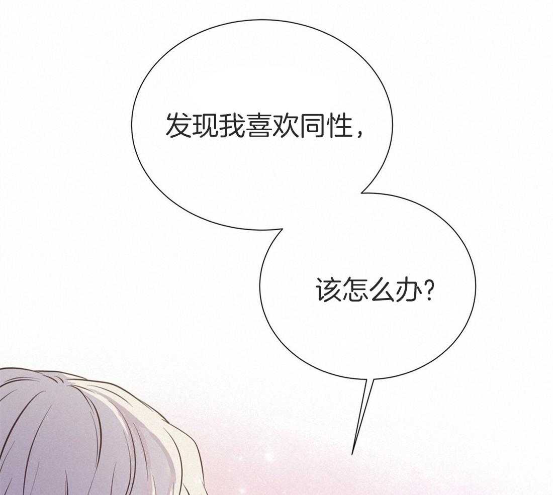 理事靠脑补送上门 第19话 迟钝 第28页