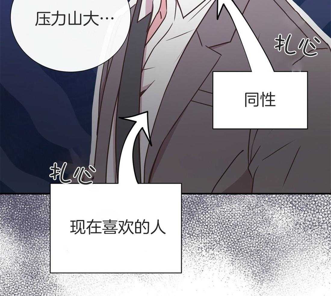 理事靠脑补送上门 第19话 迟钝 第34页
