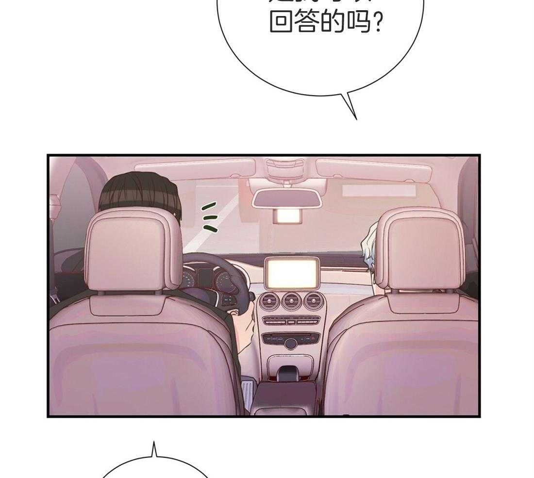 理事靠脑补送上门 第19话 迟钝 第37页
