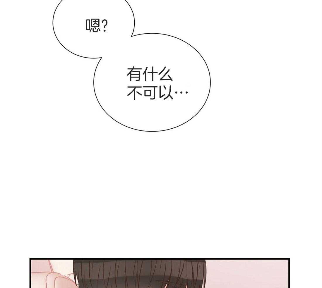 理事靠脑补送上门 第19话 迟钝 第38页