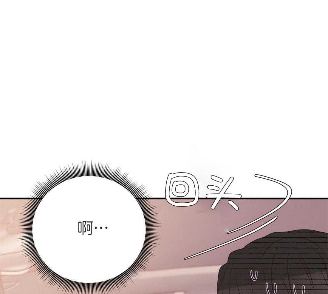理事靠脑补送上门 第19话 迟钝 第40页