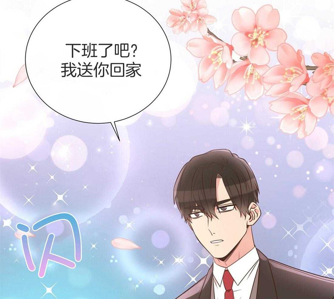理事靠脑补送上门 第19话 迟钝 第5页