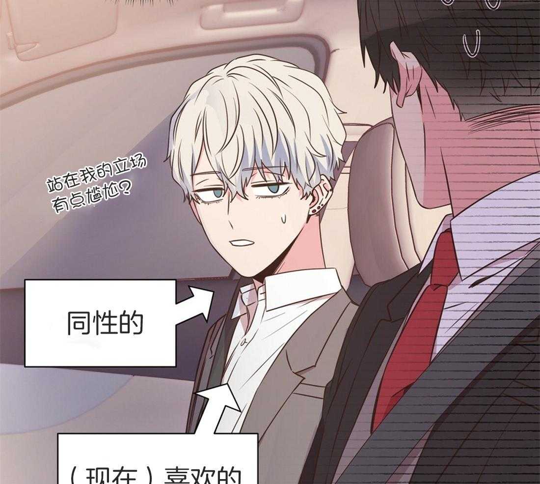 理事靠脑补送上门 第19话 迟钝 第41页