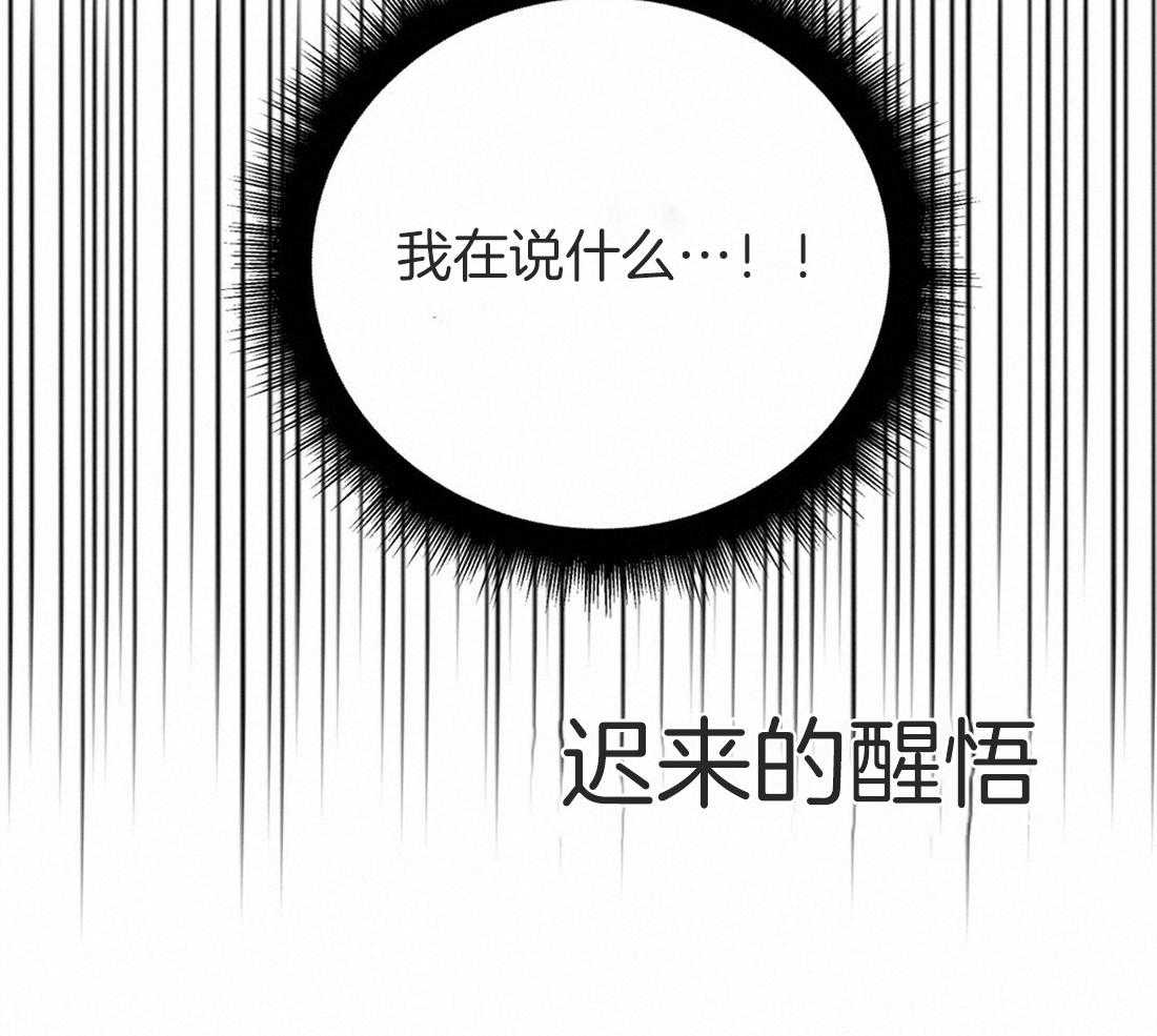 理事靠脑补送上门 第19话 迟钝 第43页