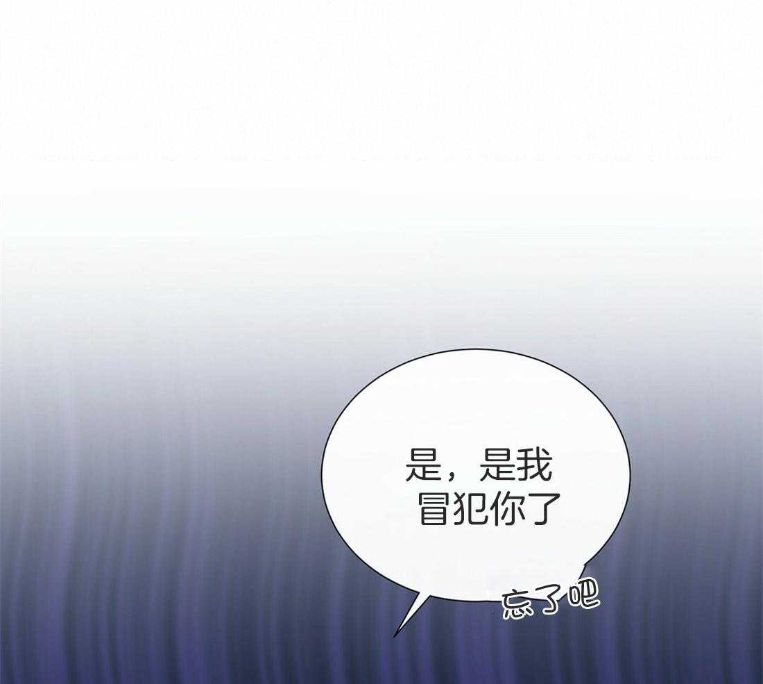 理事靠脑补送上门 第19话 迟钝 第44页