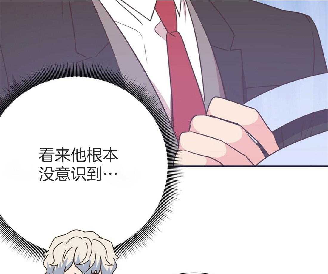 理事靠脑补送上门 第19话 迟钝 第46页