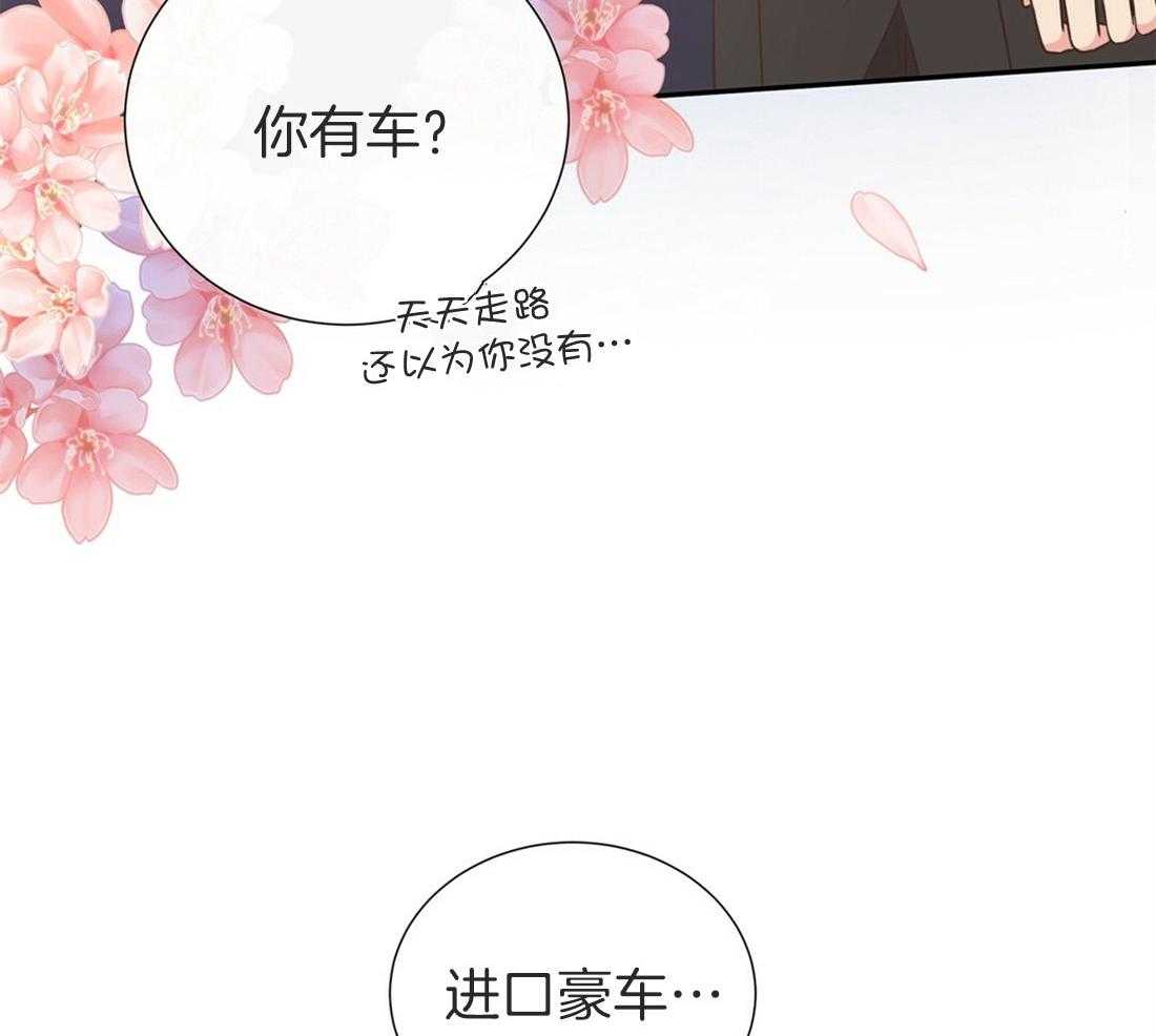理事靠脑补送上门 第19话 迟钝 第7页