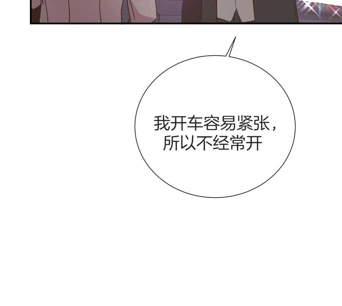 理事靠脑补送上门 第19话 迟钝 第9页