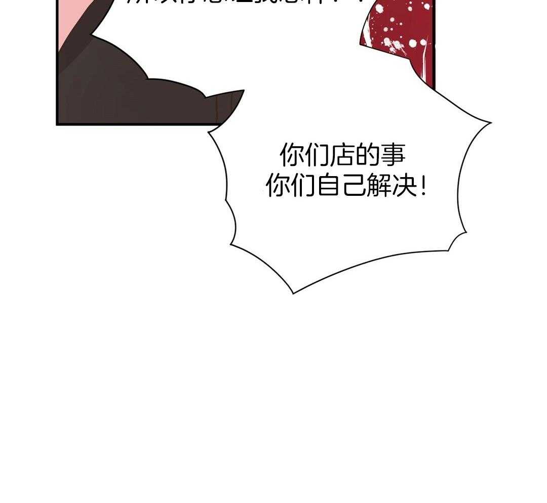 理事靠脑补送上门 第33话 你得负责 第11页