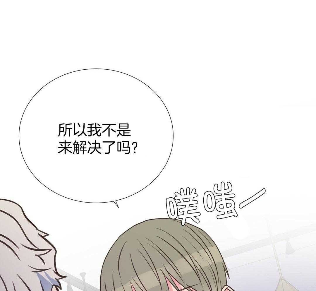 理事靠脑补送上门 第33话 你得负责 第12页