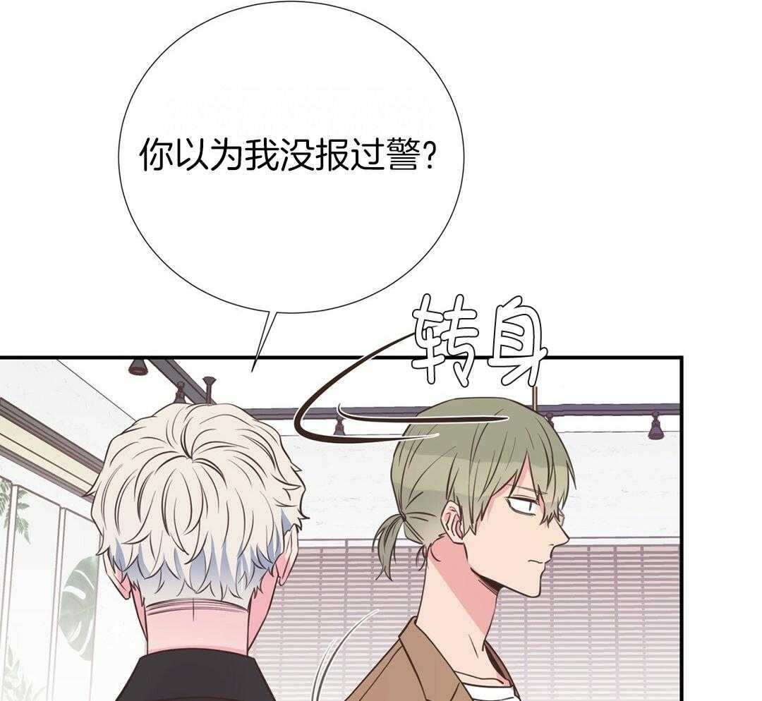 理事靠脑补送上门 第33话 你得负责 第16页