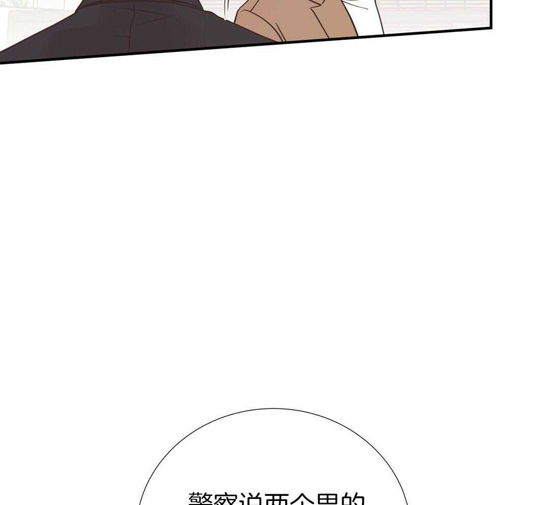 理事靠脑补送上门 第33话 你得负责 第17页