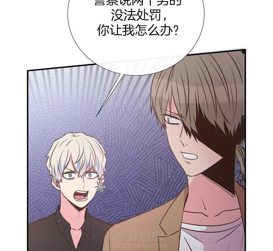 理事靠脑补送上门 第33话 你得负责 第18页
