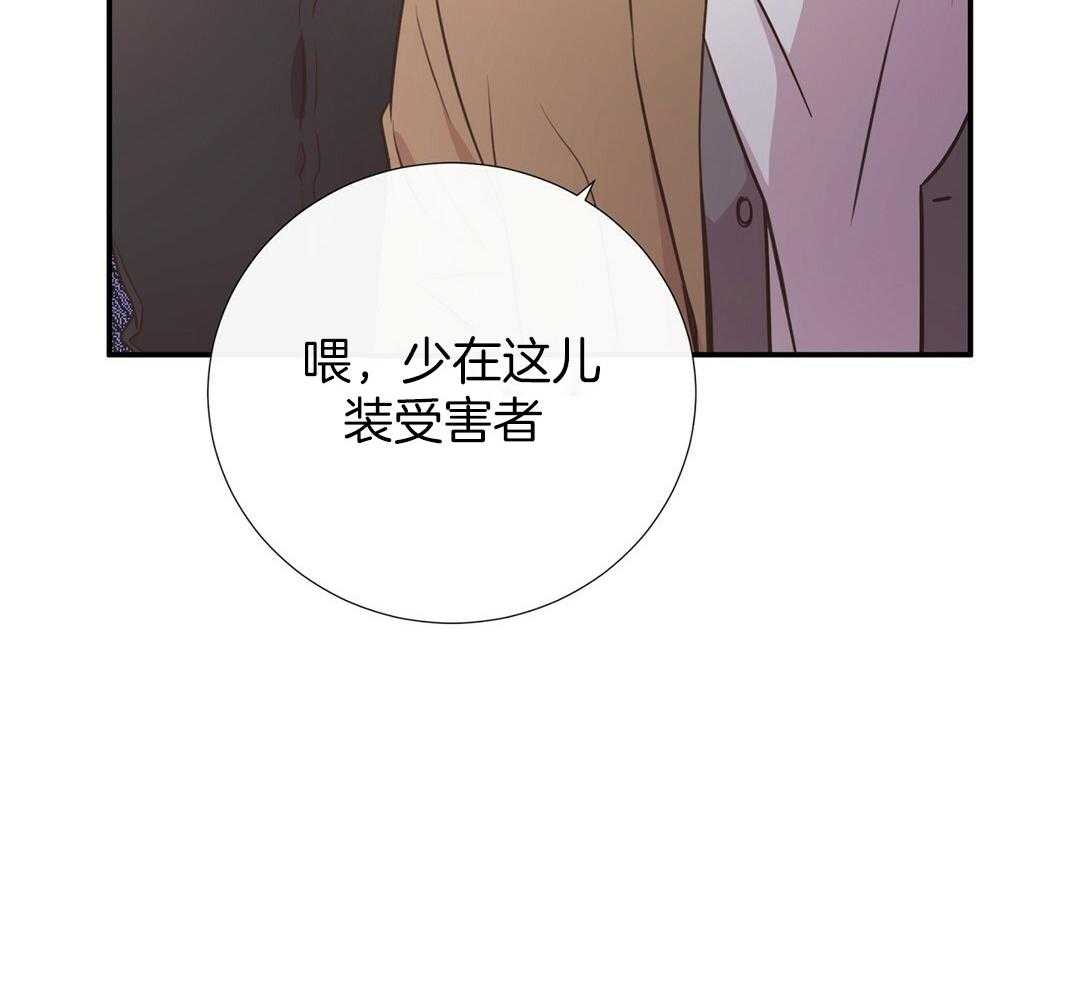 理事靠脑补送上门 第33话 你得负责 第19页