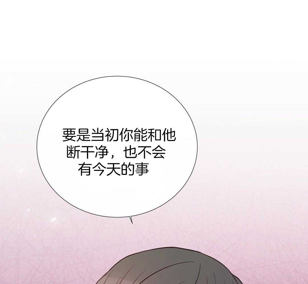 理事靠脑补送上门 第33话 你得负责 第20页