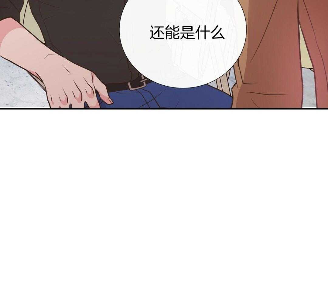 理事靠脑补送上门 第33话 你得负责 第3页