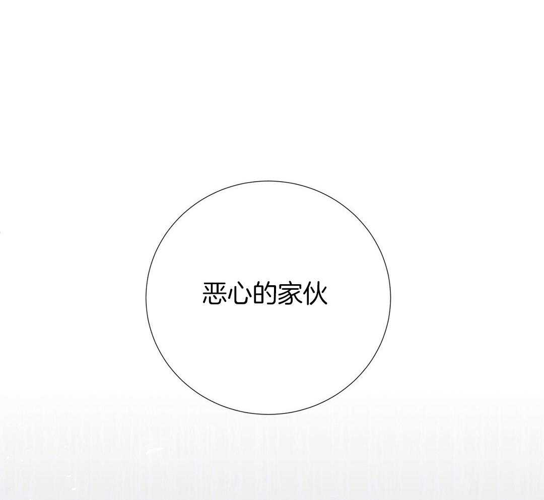 理事靠脑补送上门 第33话 你得负责 第23页