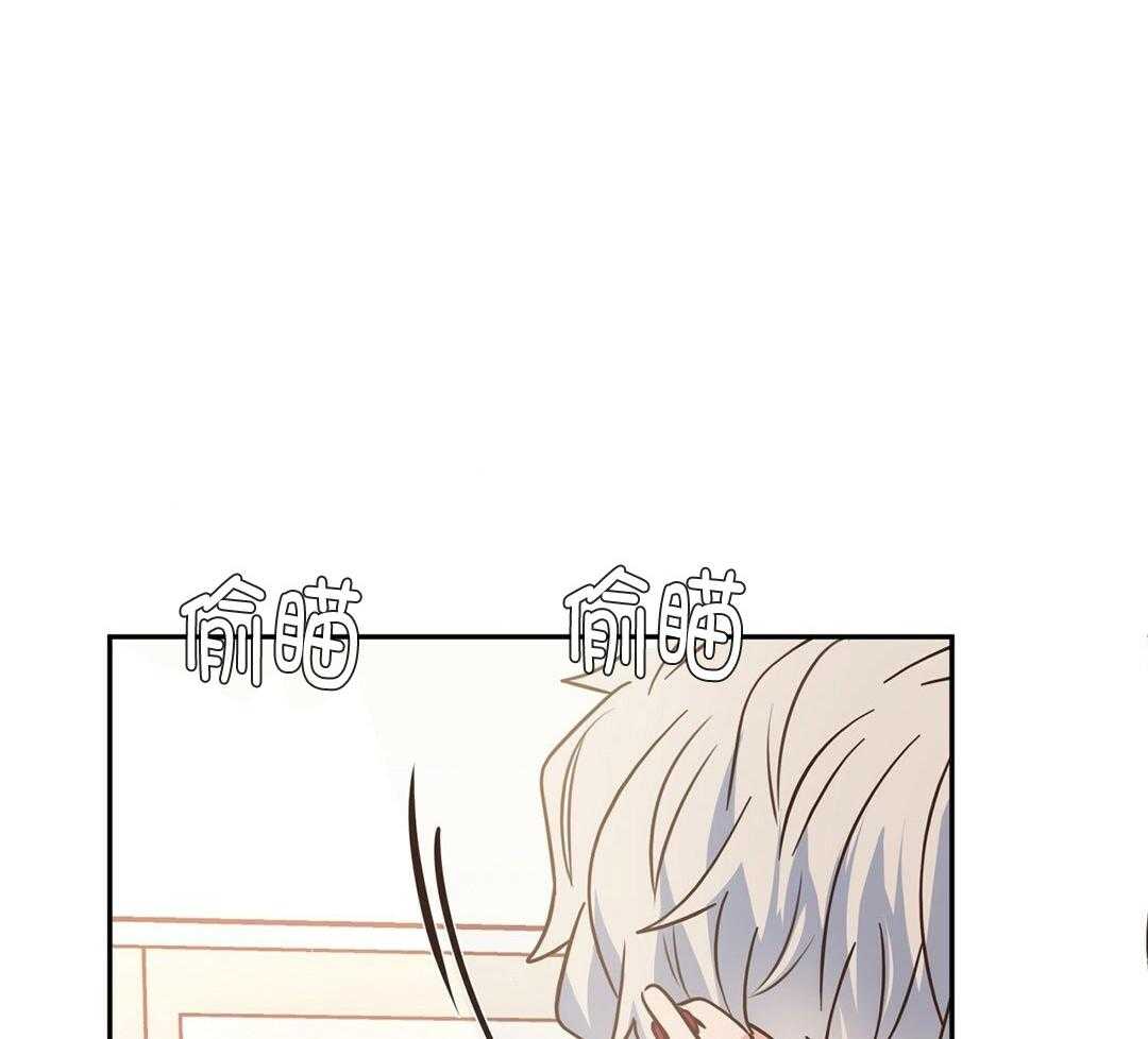 理事靠脑补送上门 第33话 你得负责 第30页