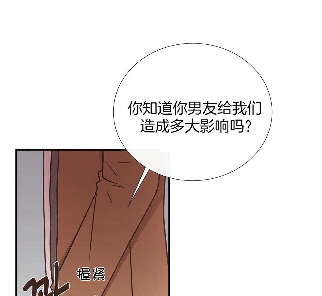 理事靠脑补送上门 第33话 你得负责 第4页