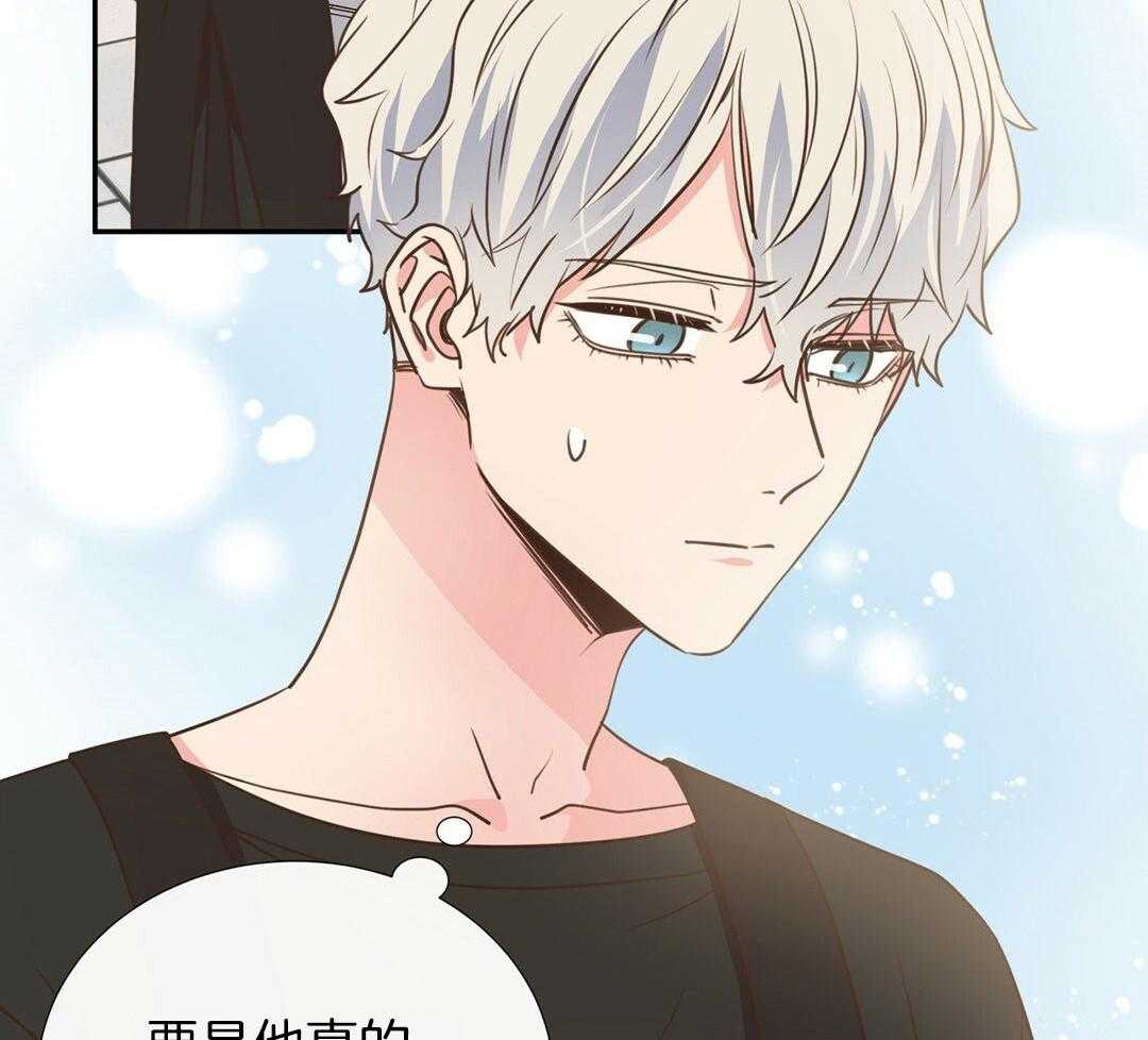 理事靠脑补送上门 第33话 你得负责 第34页