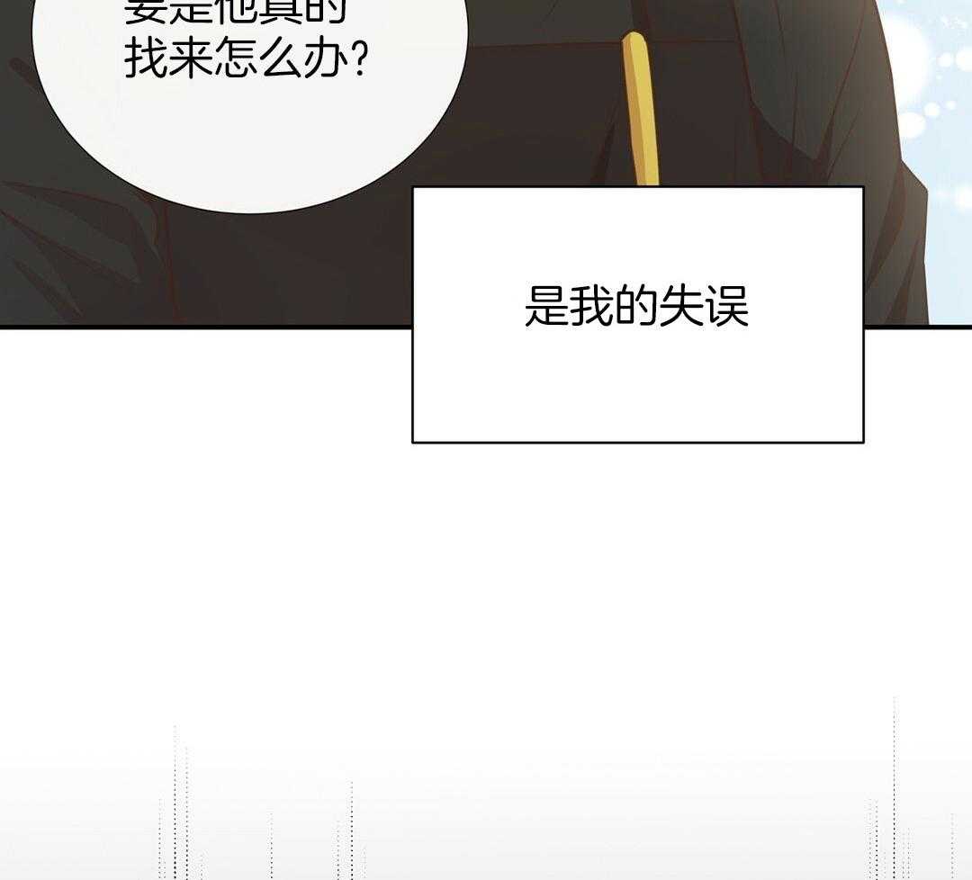 理事靠脑补送上门 第33话 你得负责 第35页