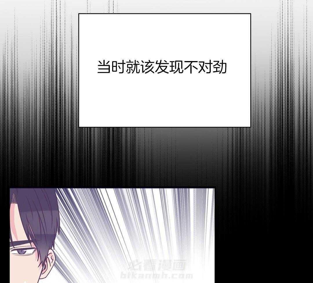 理事靠脑补送上门 第33话 你得负责 第36页