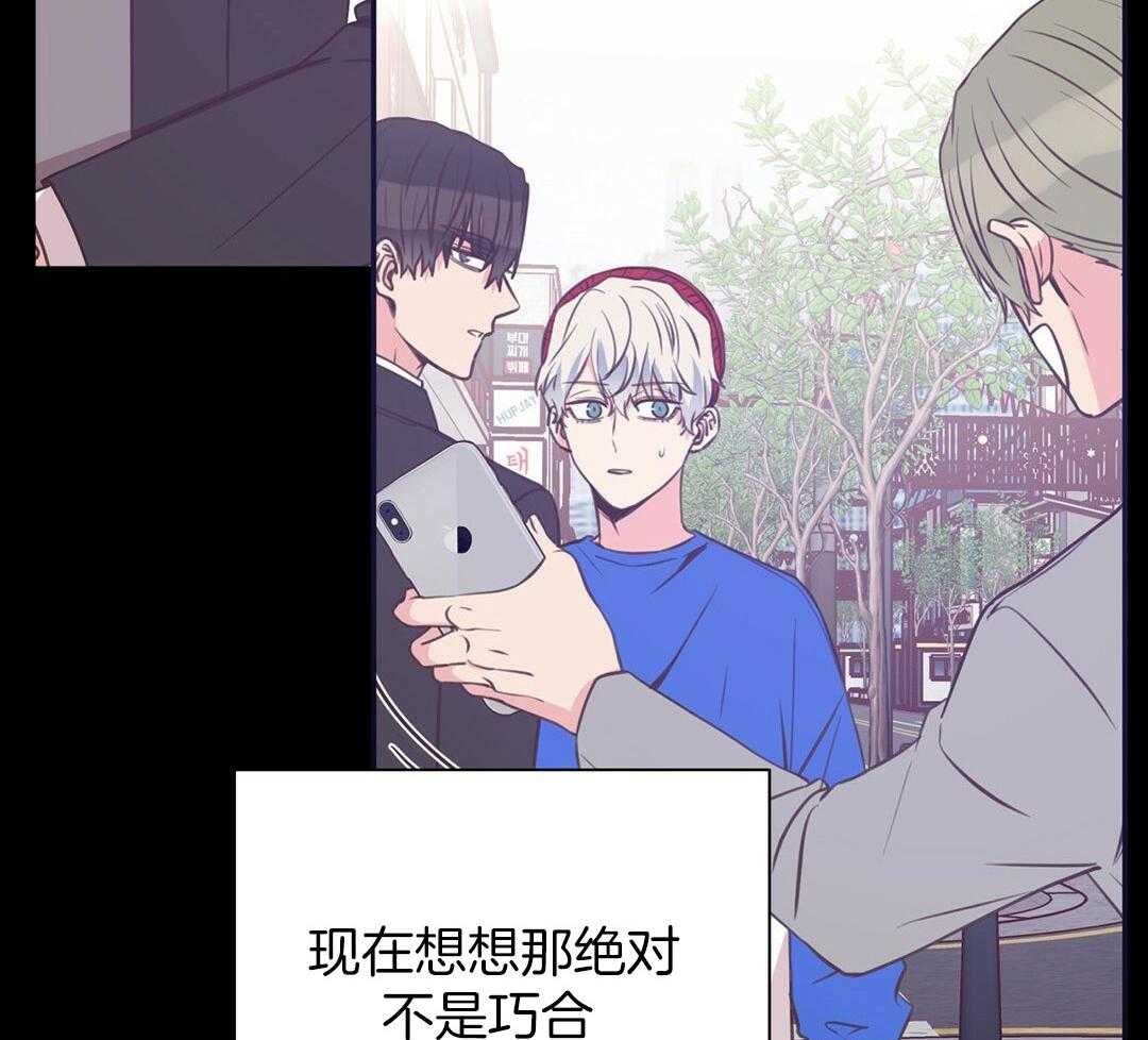 理事靠脑补送上门 第33话 你得负责 第38页