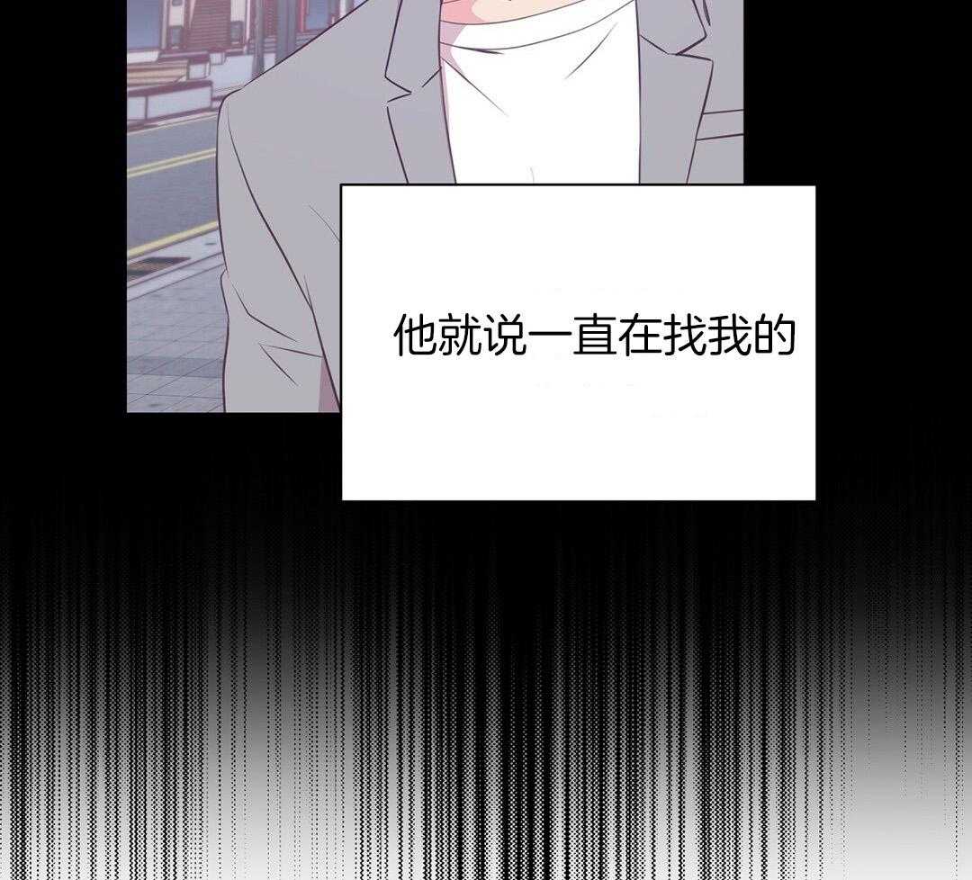 理事靠脑补送上门 第33话 你得负责 第40页