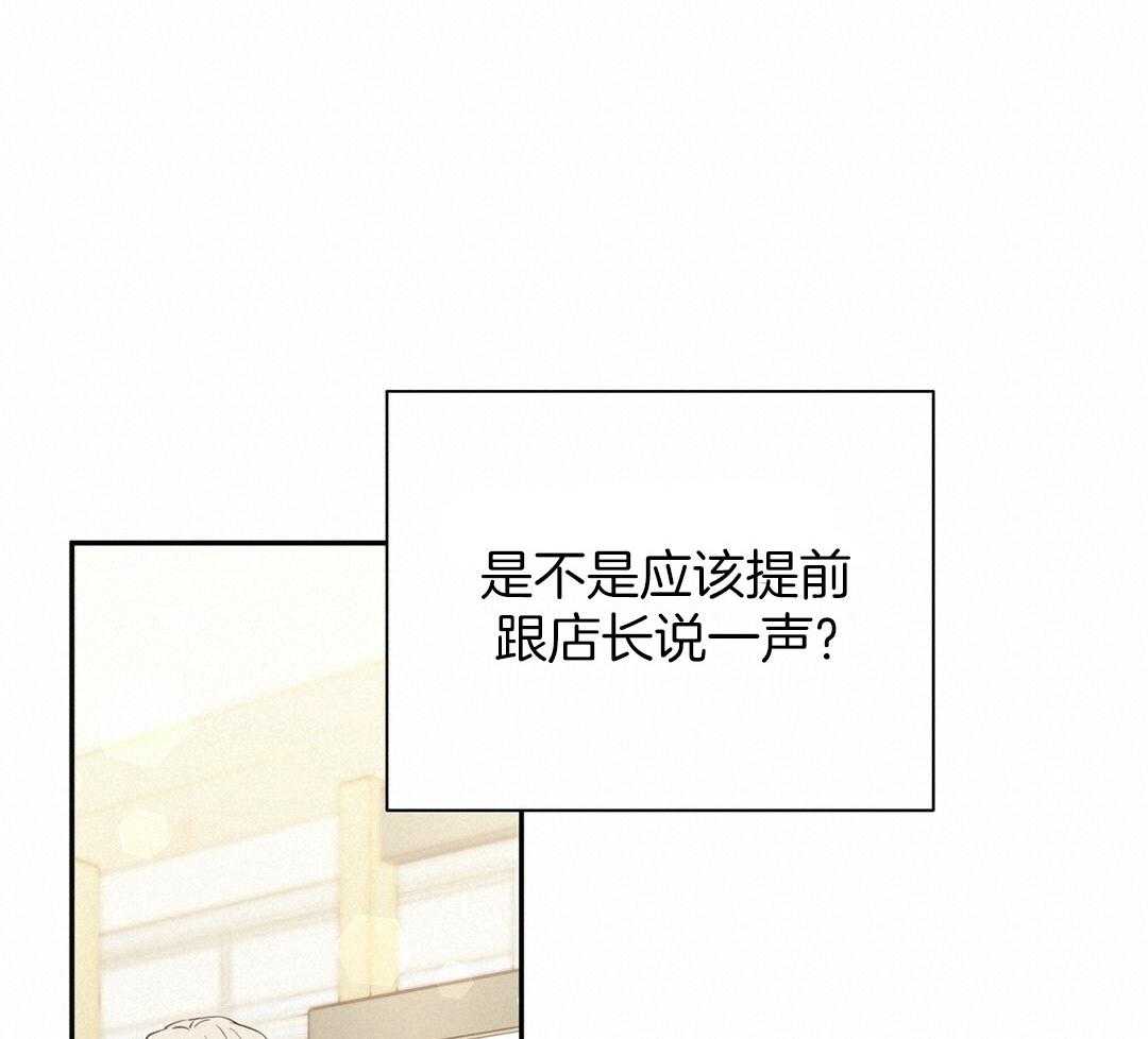 理事靠脑补送上门 第33话 你得负责 第42页