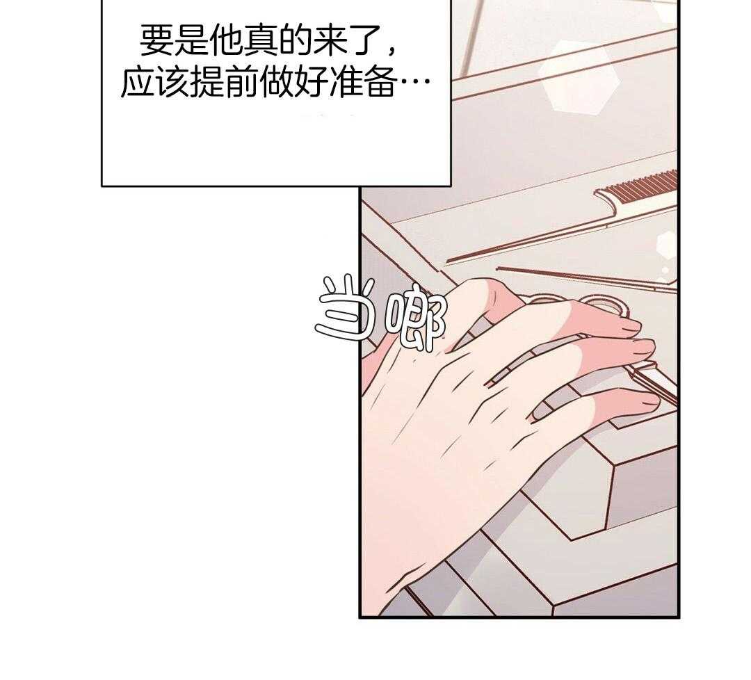 理事靠脑补送上门 第33话 你得负责 第44页