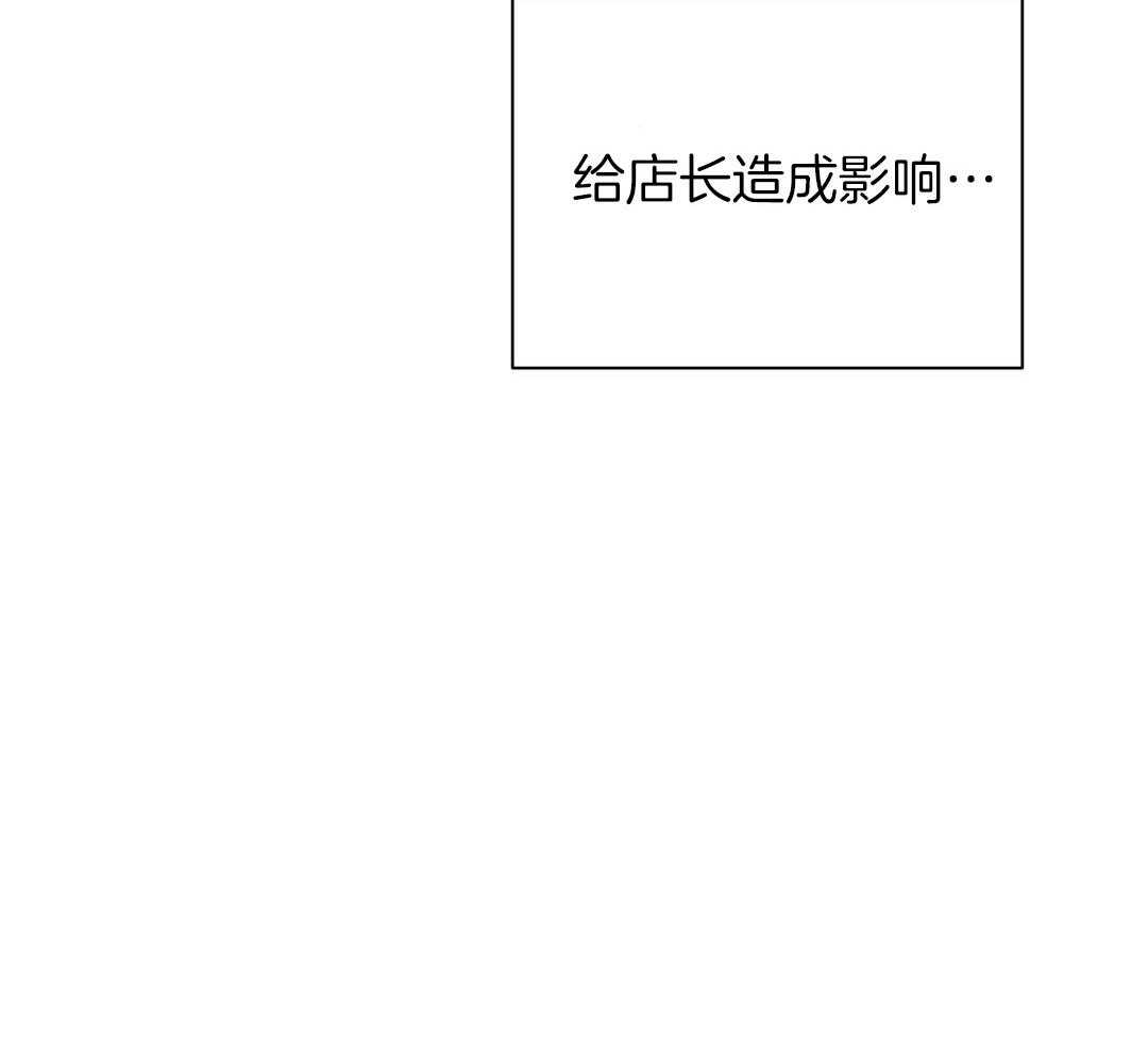 理事靠脑补送上门 第33话 你得负责 第47页