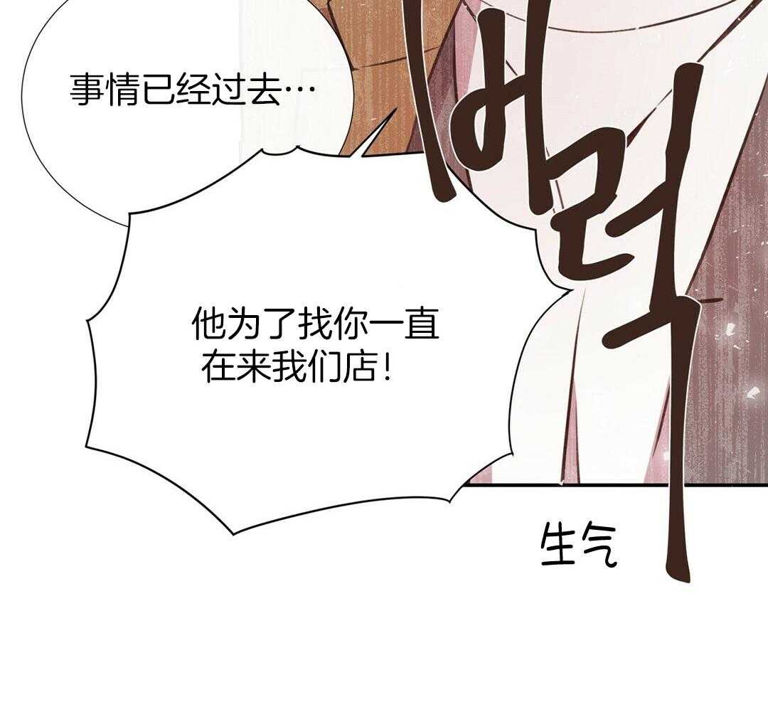 理事靠脑补送上门 第33话 你得负责 第6页
