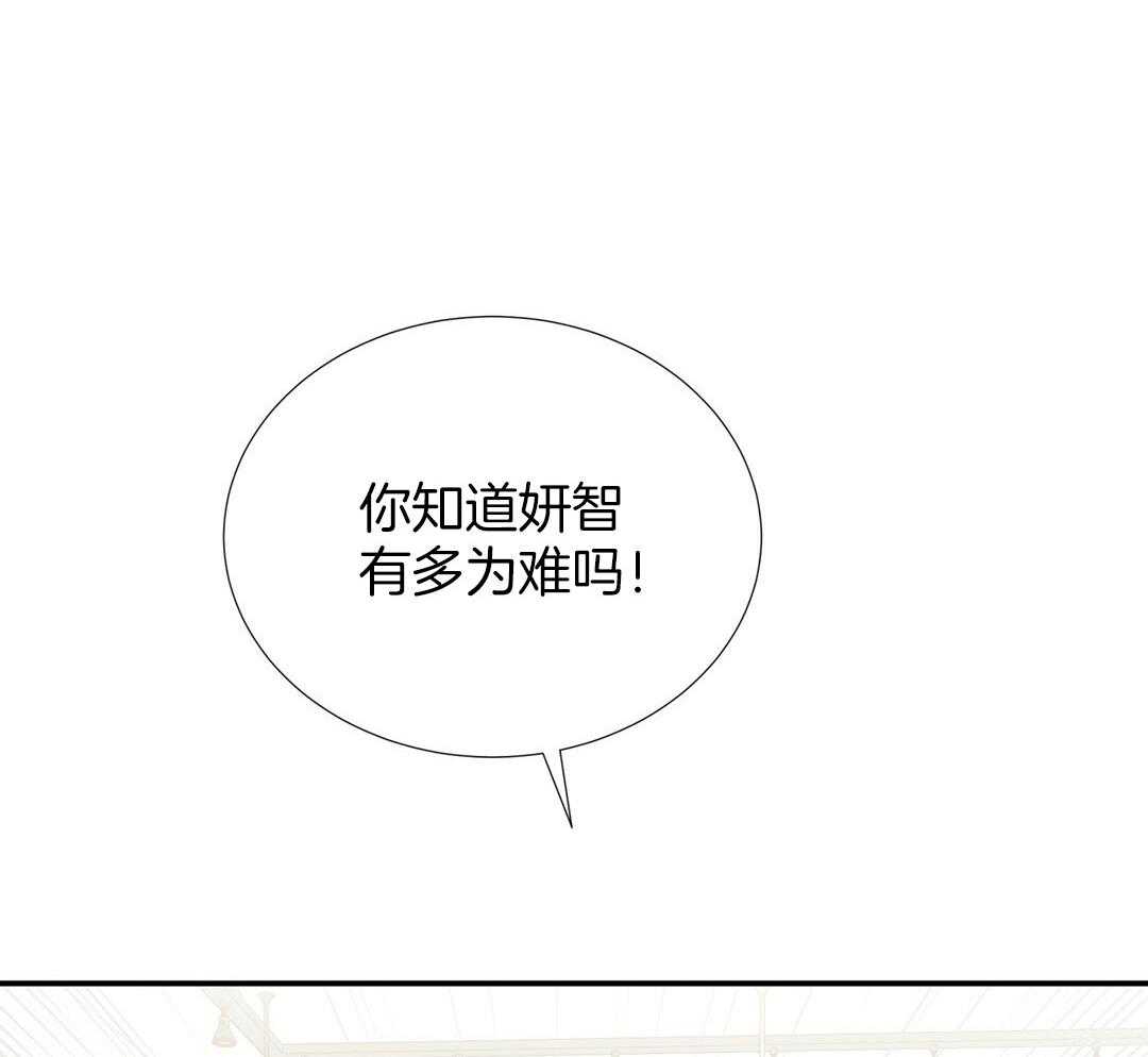 理事靠脑补送上门 第33话 你得负责 第7页