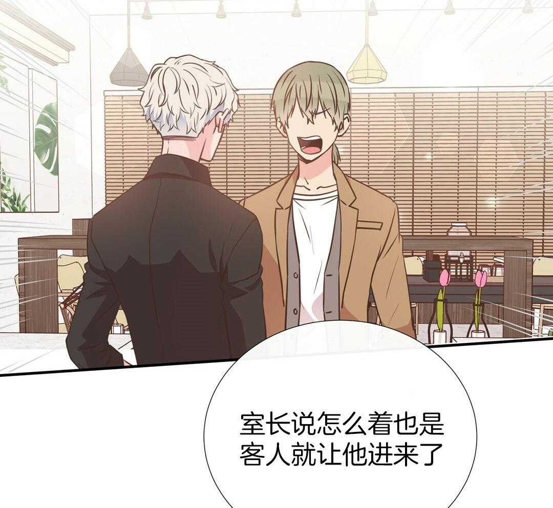 理事靠脑补送上门 第33话 你得负责 第8页