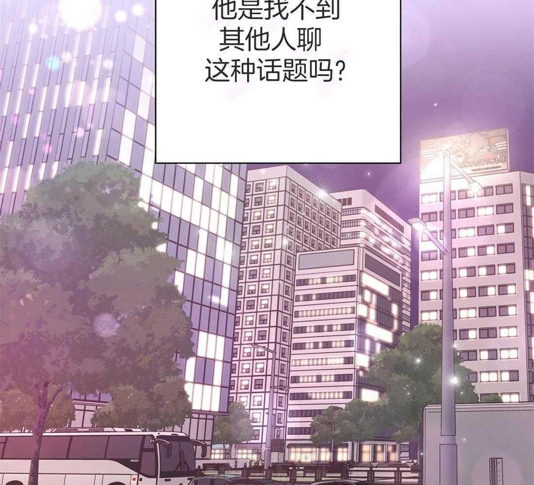 理事靠脑补送上门 第20话 只想你认可 第2页