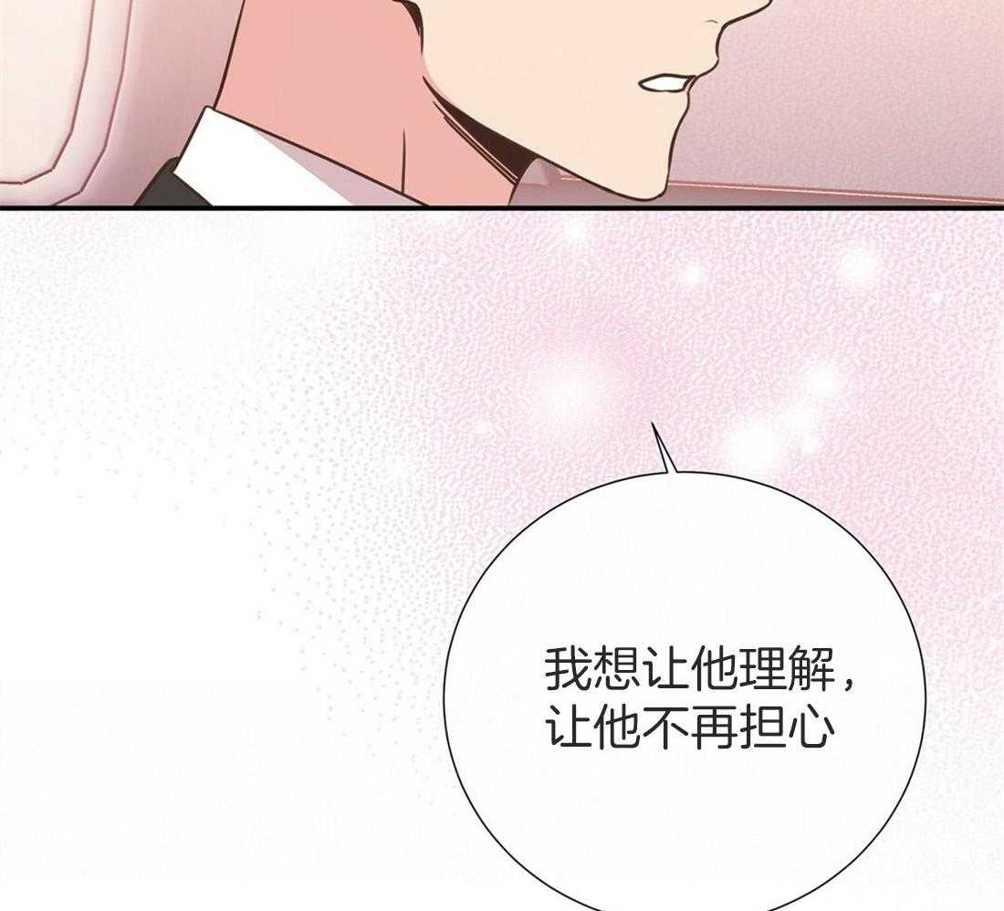 理事靠脑补送上门 第20话 只想你认可 第11页