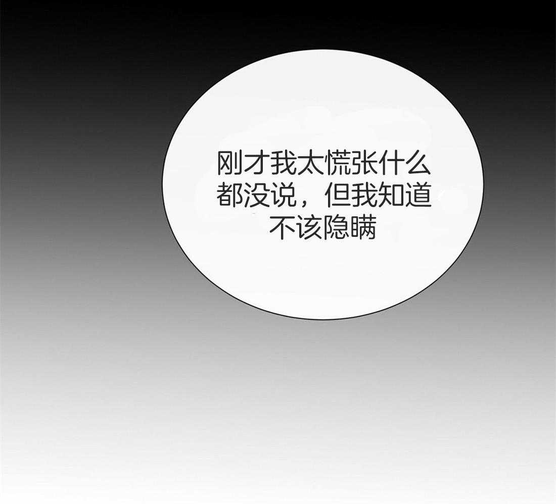 理事靠脑补送上门 第20话 只想你认可 第15页