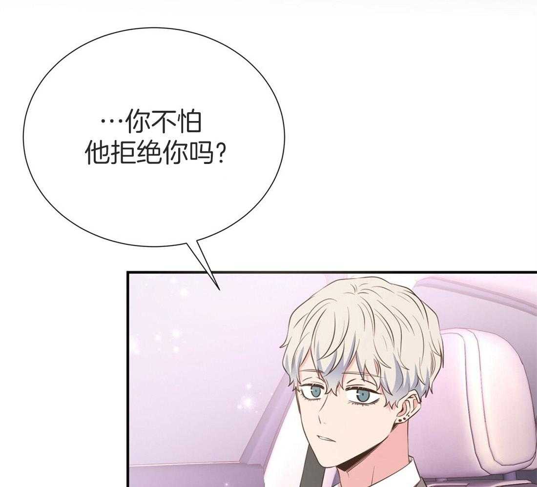 理事靠脑补送上门 第20话 只想你认可 第16页